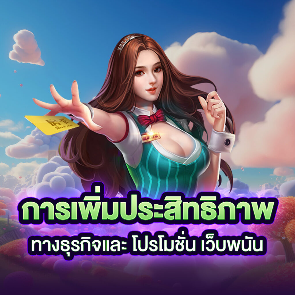 ฝากถอนโอนไว